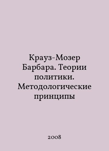 Krause moser barbara - barbara:, theories